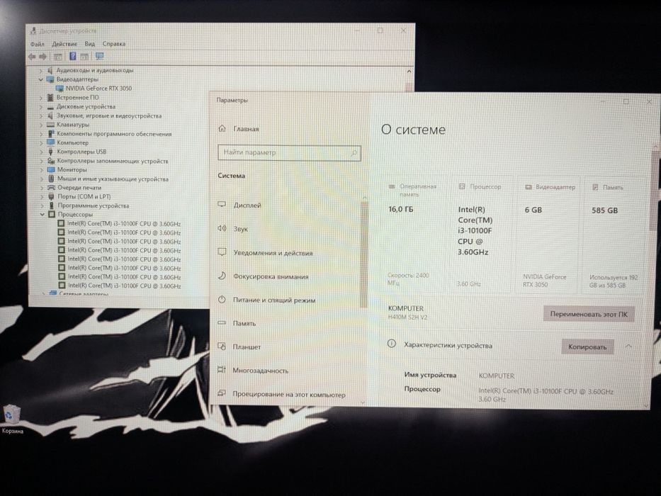 Игровой компьютер RTX 3050 | i3