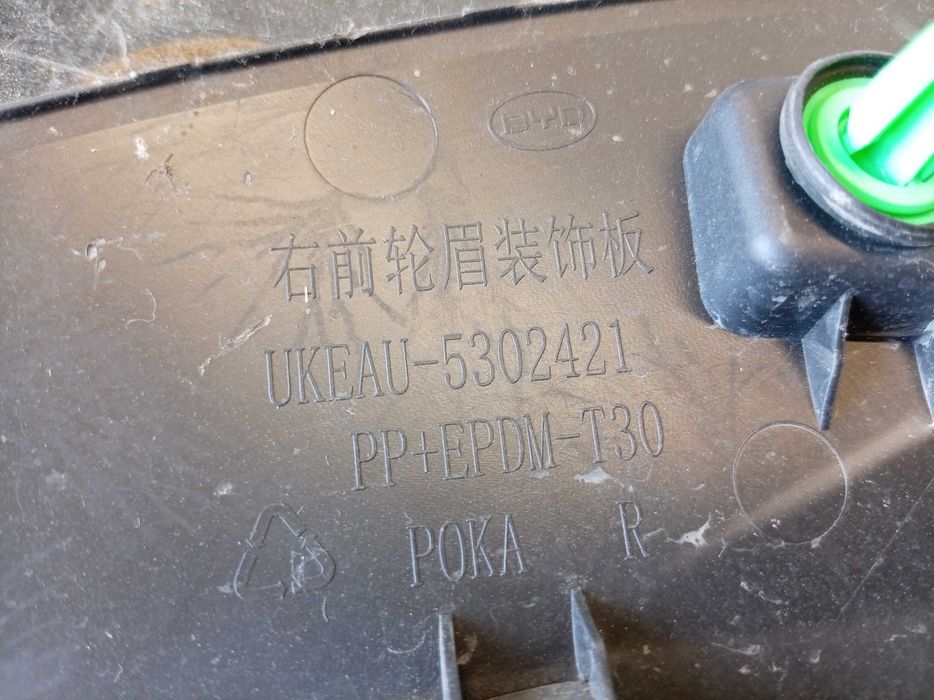 Предна дясна вежда BYD Atto 3