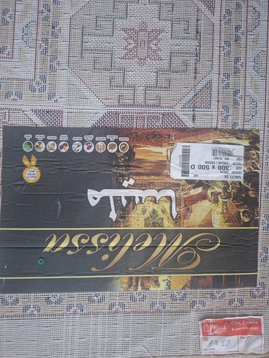 Продам большой ковер