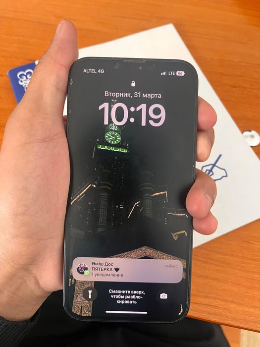 Продам 13 ………………….