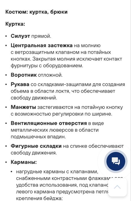 Продам спец одежду летнюю