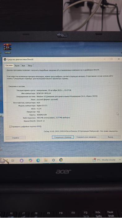 Ноутбук Acer Desktop-7RFILU4