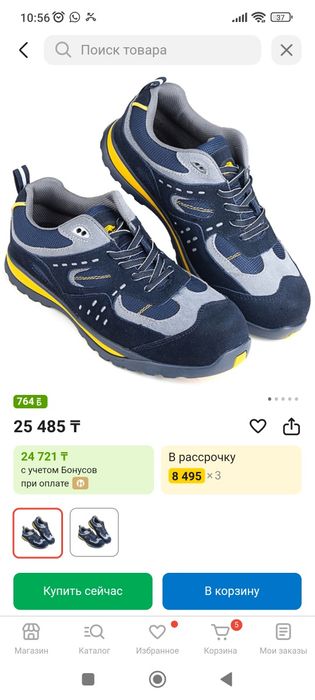 Рабочие ботинки с композитном носом