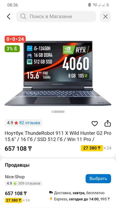 thunderobot 911x g2pro rtx 4060