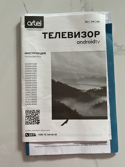 Телевизор artel