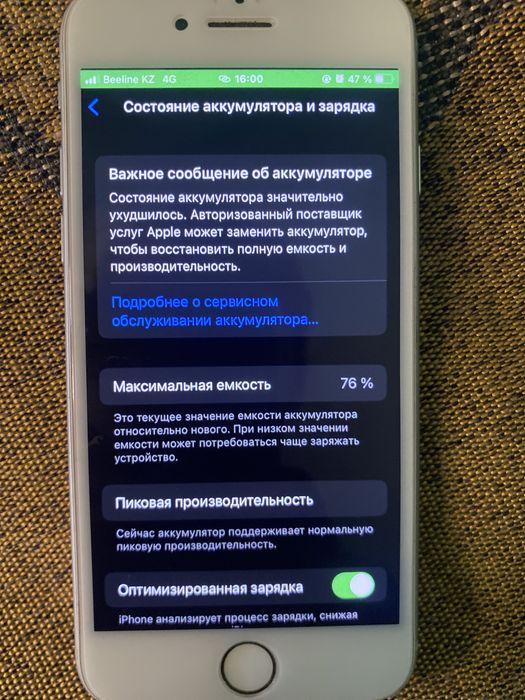 Айфон бу 8 за 48к