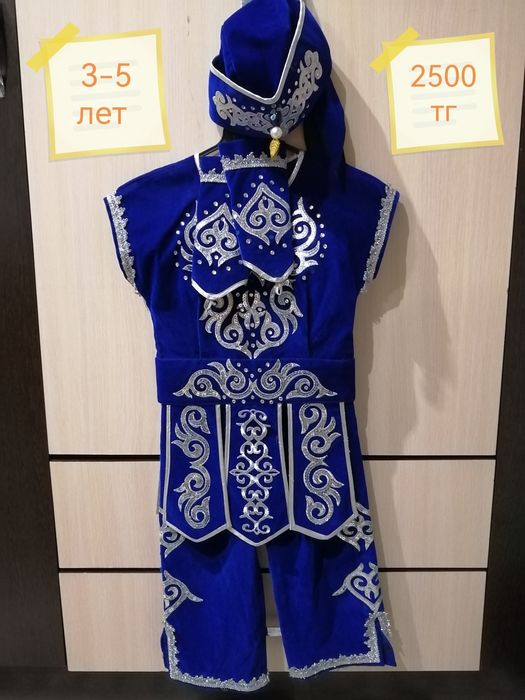 Прокат национальных детских костюмов