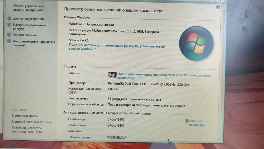 Компьютер перслнальный