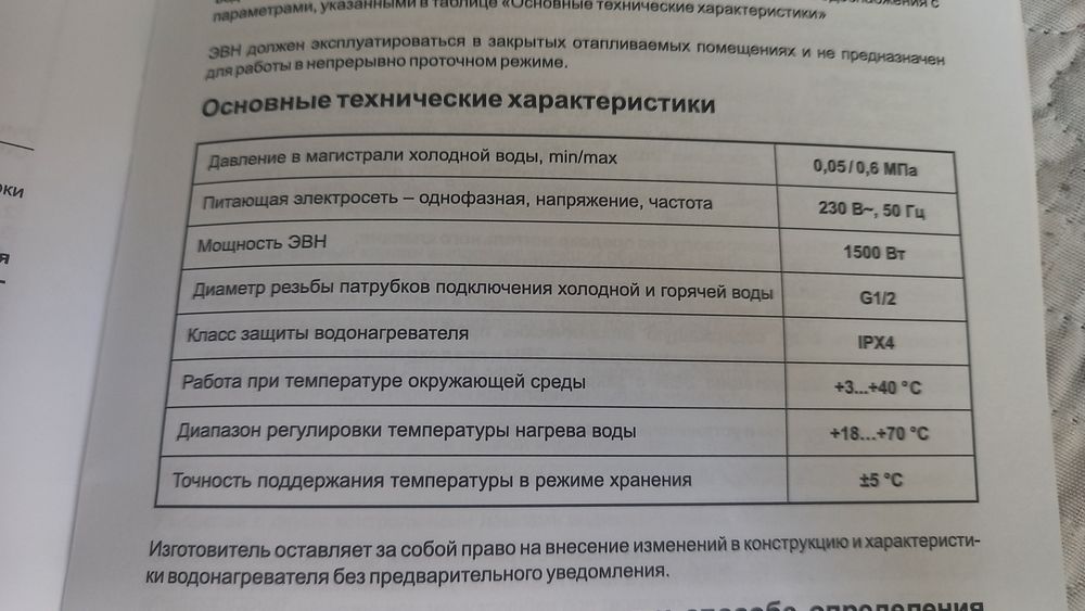 Бойлер.Электрический водонагреватель