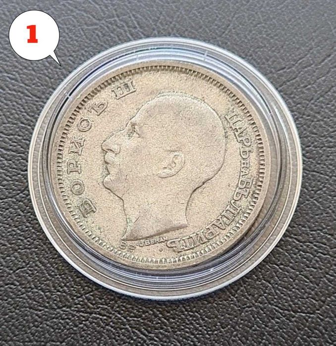 Български сребърни монети по избор