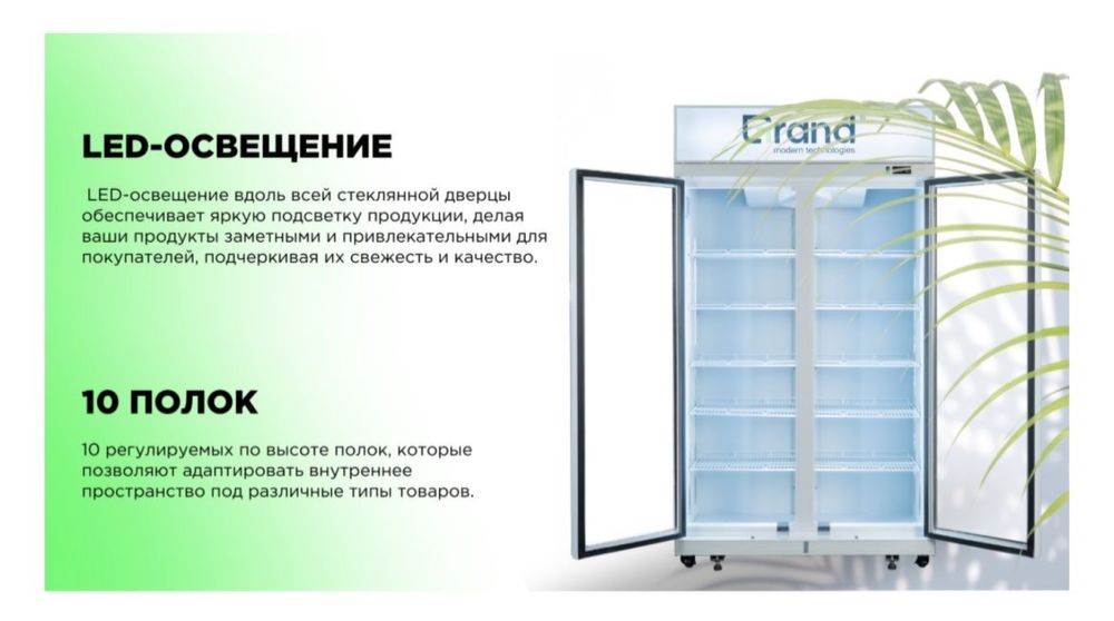 Витринный холодильник