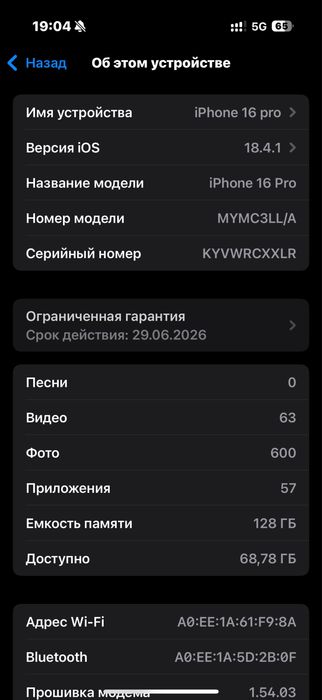 Айфон 16 про обмен