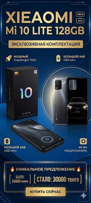 Xiaomi mi 10 lite 128gb