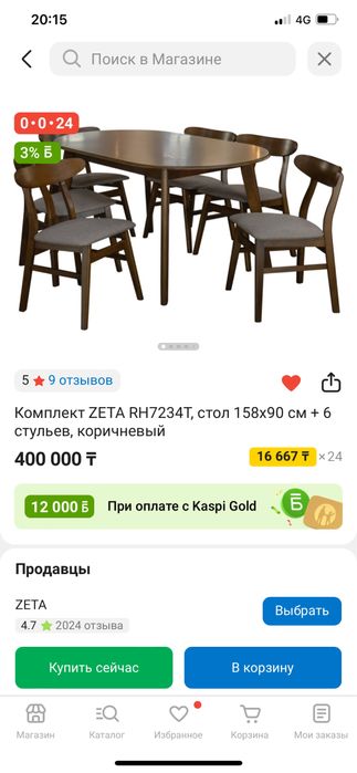 Продам стол со стульями дерево Малайзия