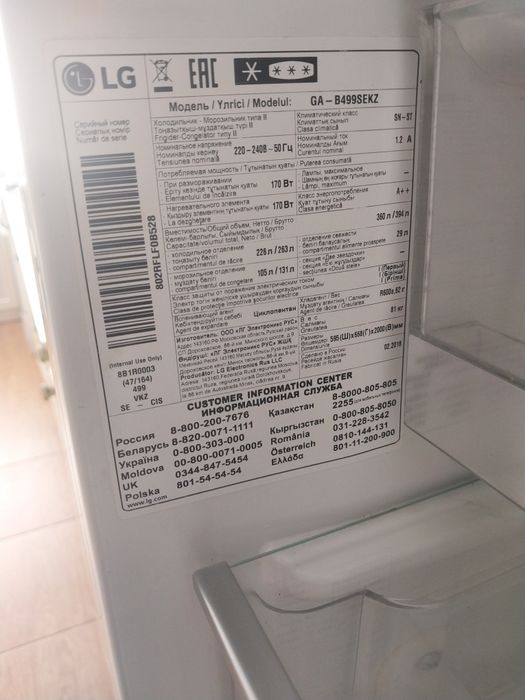 Холодильник 2 камерный