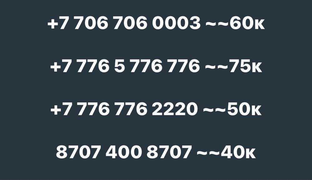 Продаю сим-карты срочно