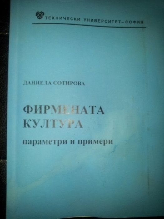 Учебници по счетоводство, маркетинг, мениджмънт