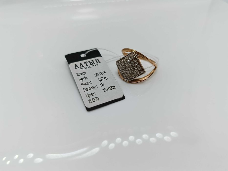 Золотое кольцо, советское 583 СССР, антиквариат