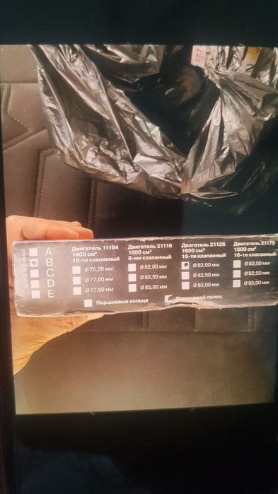 поршень 1.6 приора 16.клапан с кольцами