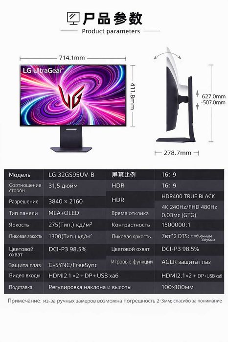 Монитор LG UltraGear 32GS95UV-B OLED 4K 480Hz 3840x2160