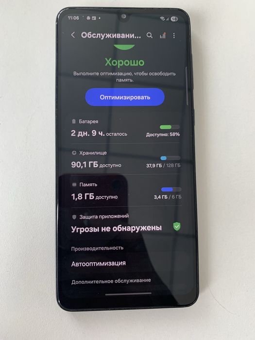 Самсунг а33 5g 128gb