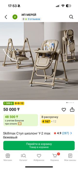 Новый стульчик для кормления