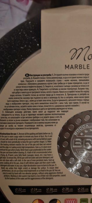 тиган brio mocca - marble Edition 28см.