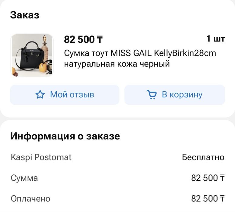 Сумка кожаная новая продам! Hermes kelly