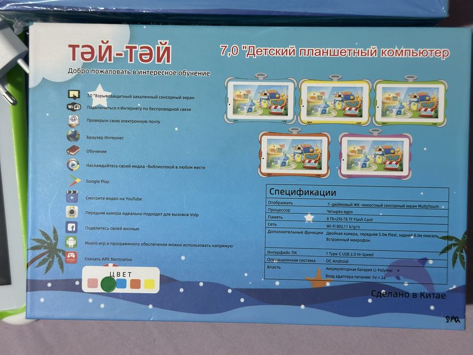 Новый детский планшет