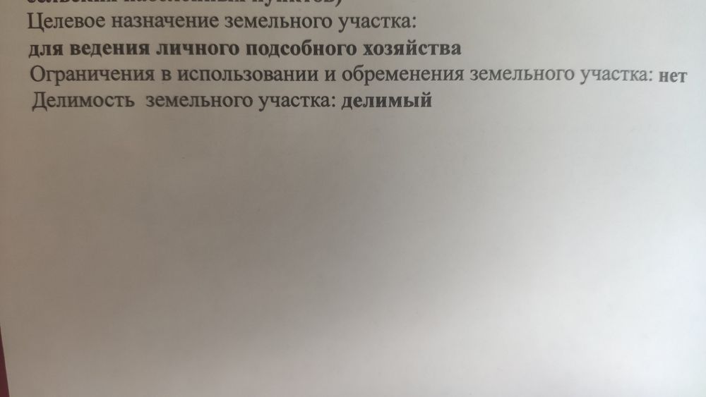 Продам участок 7,5 соток, дом