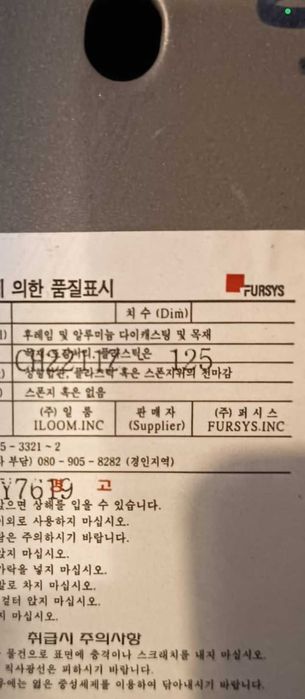 Кресло для посетителей ( Корея )