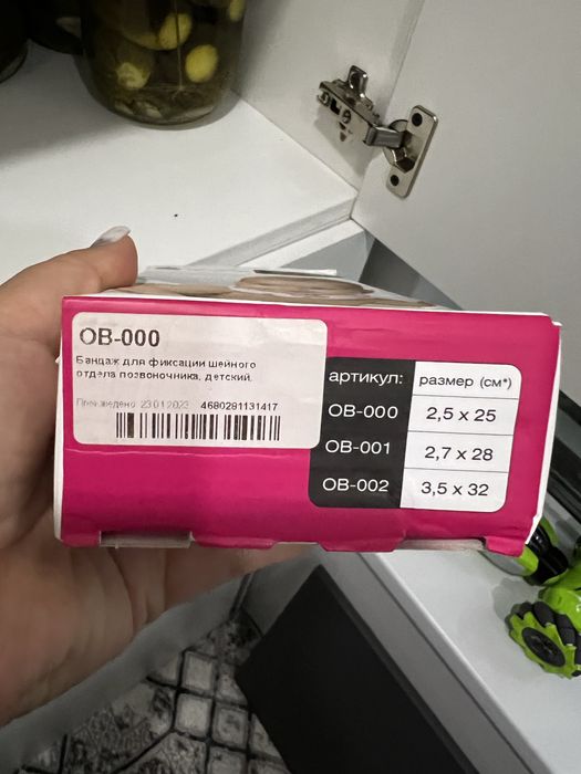 Воротник ортопедический детскии