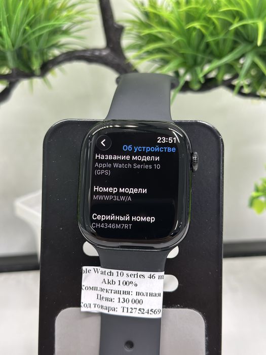 Apple Watch 10 series 46 mm