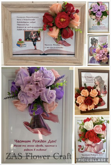 3Д рамки със сапунени цветя А4/21/29см