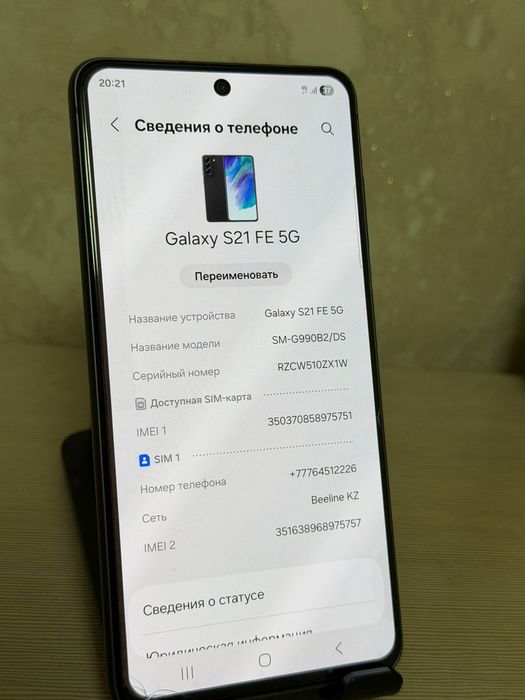 Samsung Galaxy S21 FE