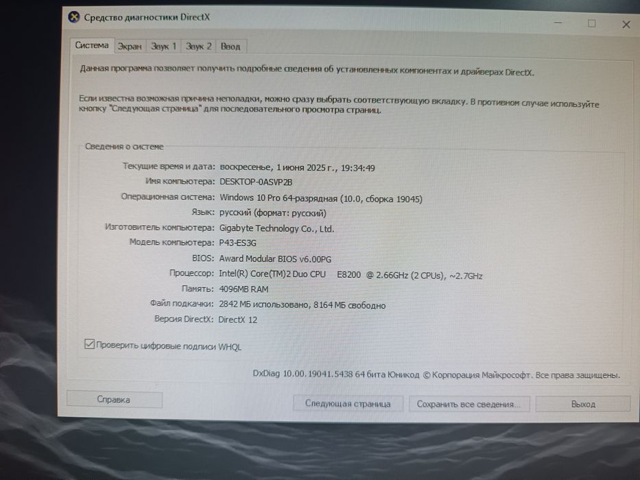 Осы компютер сатылады бағасы 50к торг бар