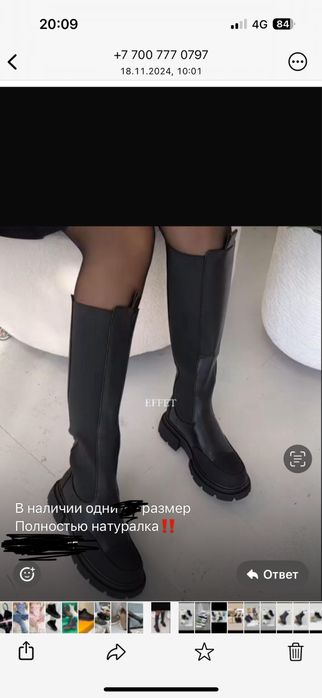 Трендовые сапоги