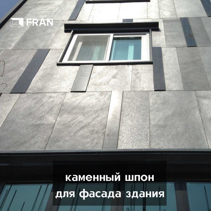 НАТУРАЛЬНЫЙ КАМЕННЫЙ ШПОН для  фасада и внутренней отделки