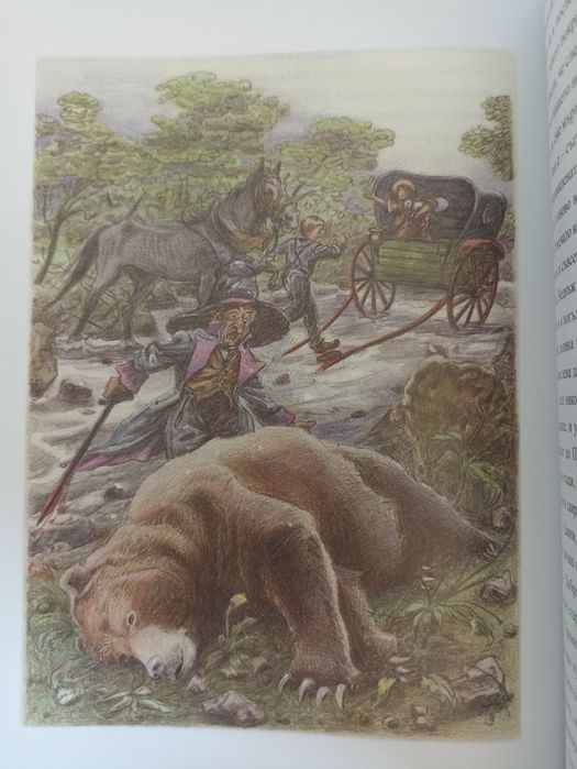 Нова, Дороти и Вълшебникът в страната на Оз, Лиман Франк Баумм