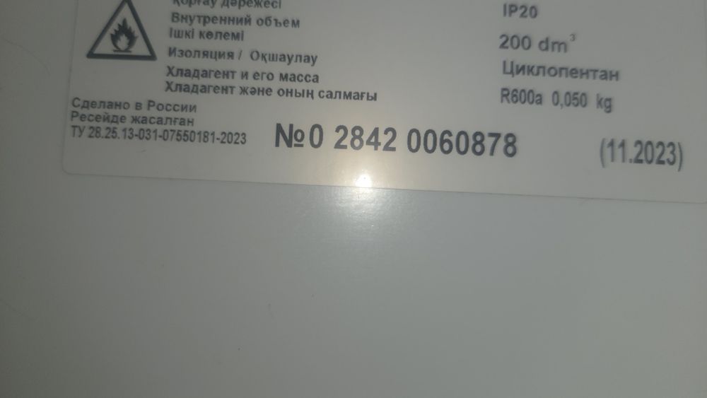 Продам морозилку Бирюса