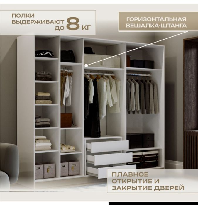 Шкаф stilini для спальни