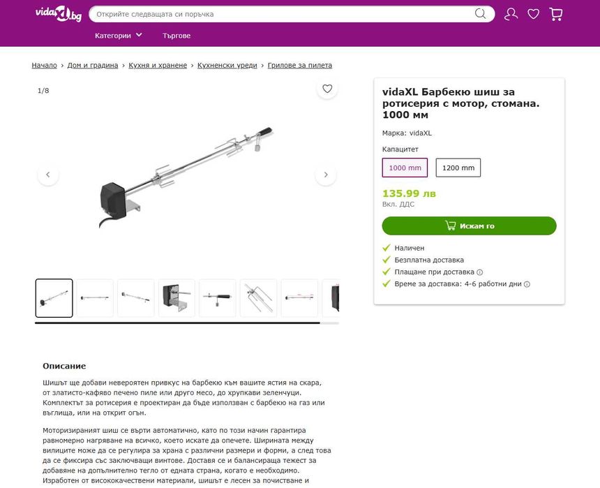 MASTER Grill&Party Барбекю на дървени въглища + шиш за грил