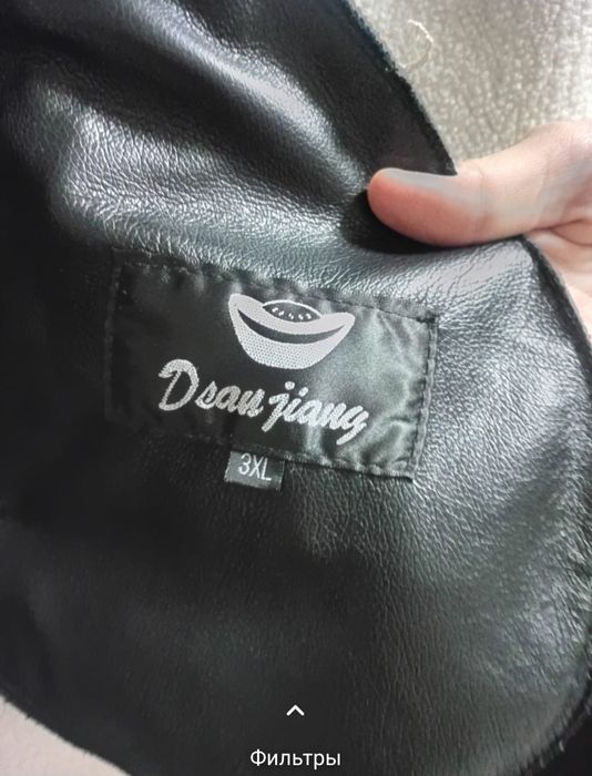 Продам мужскую дублёнку