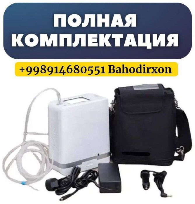 Портативный кесларод аппарат 96% новая 

Портативный Кислород Концентр