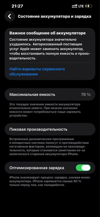 Айфон 13 про макс 256гб
