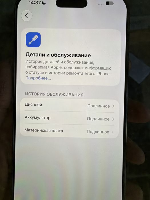 iPhone 16 Pro Max 256ГБ 100%АКБ