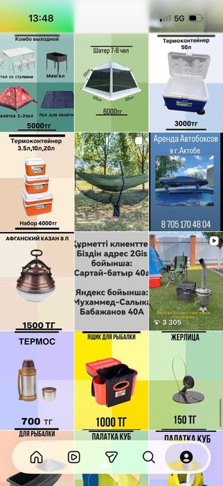 Бизнес продается