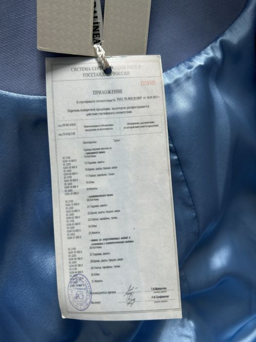 Плащи и тренчи Турецкий