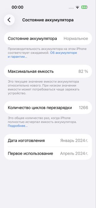 продам айфон 15 про идеал