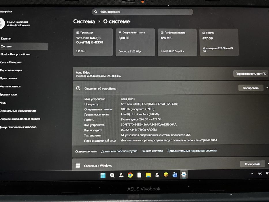Asus vivobook 15